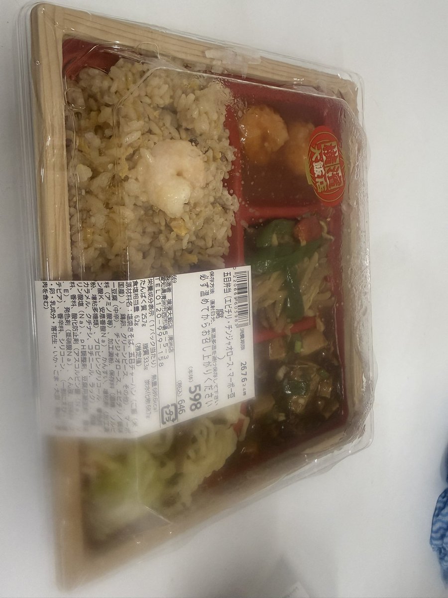 2ZZ_1ZZ's tweet photo. ほぼ
お客様対応しながら仕込み終わりました。

弁当チンして食べる人

#五目弁当
#飲むわらびもちトロピカルソーダ🏝️
#和三盆
#生わらび餅
#津島市 https://t.co/Yh51GI3fM5