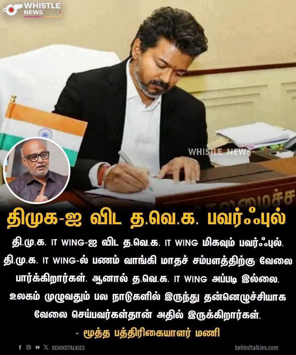 shanmugamchin10's tweet photo. ஏதே மாத சம்பளமா.. ஏன்டா டேய் மாதம் unlimited data சொந்த செலவுல வேலை பாக்குறோம்.. 

ஒரு பைசா கூட வாங்கியது கிடையாது 

@TRBRajaa  அண்ணனுக்கு தெரியும் நாங்க எப்படி வேலை பார்க்கிறோம் என்று 😁 https://t.co/qBMh8eEzZY