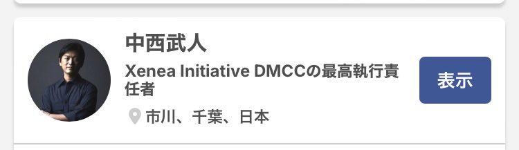 yamiyami34701's tweet photo. 最高執行責任者(COO相当)という役職は、プロジェクトの進行管理・スケジュール調整・実行に関する最終的な意思決定権を持っています。
#XENEA #XENE #クリプト
#延期 https://t.co/SsiflNIIQs