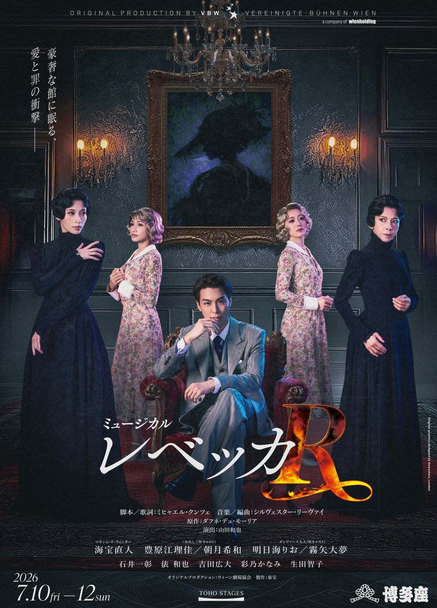 hakatazatheater's tweet photo. ミュージカル『レベッカ』
博多座公演（7月10日～12日）
当日券販売についてのお知らせ📣

詳細はこちら↓↓
https://t.co/6SMsl14EcZ https://t.co/gUnUu6z3TI