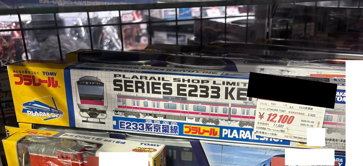TOYOTA_Longpass's tweet photo. ショップ限定で出した京葉線E233系、中古で相変わらず高い。再販版を買った方がマシ。
#プラレール https://t.co/Yom3vOyiva