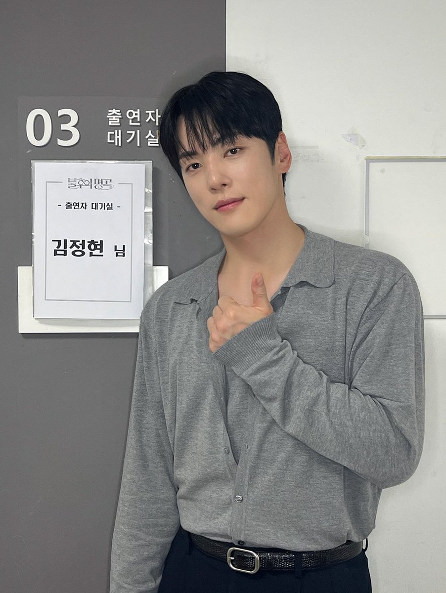 kjhmedia's tweet photo. 🦁📮 #hyunpost 260704

jhkim0405 instagram post update
"To Muyeong"

#김정현 #KIMJUNGHYUN https://t.co/l2Qllb7n1o