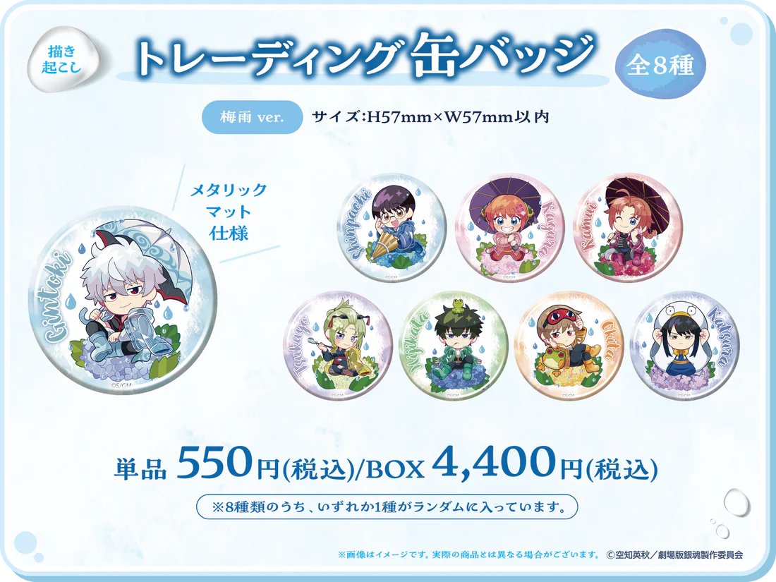 特典付き通販は本日17時まで！！ 『新劇場版 銀魂 -吉原大炎上