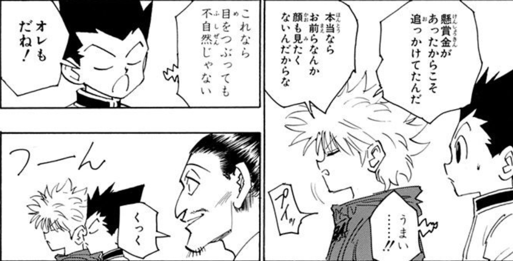 daregayo's tweet photo. 拗ねて目を瞑るって漫画的表現だから現実としては不自然だよね。漫画でしか出来ない表現。 https://t.co/uzhCu2r1lC