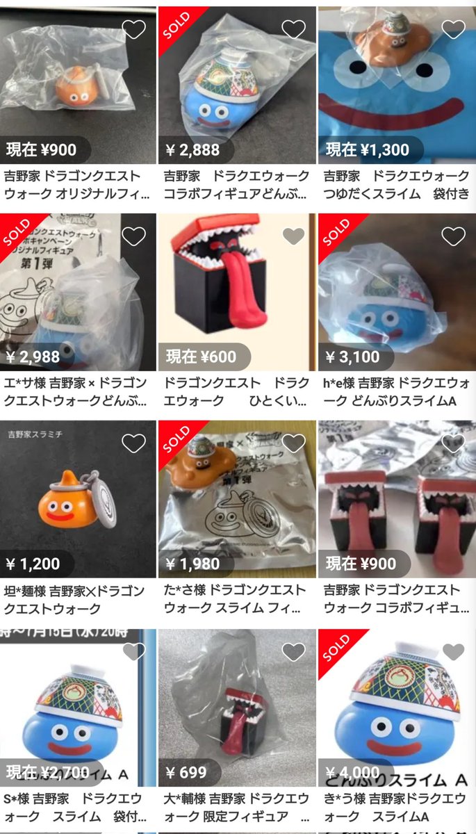 Hagmepureheart's tweet photo. 🤔興味本位でウォークコラボの転売状況を調べてみましたが、やはりアンケートの結果で一番レア度の高いと思われるどんぶりスライムAは高値で転売され買う人も多いようですね。反対側のひとくい紅生姜ばこは言わずもがな…。

データは侮れないな。

#ドラクエウォーク
#ドラゴンクエスト
#吉野家 https://t.co/YJ9I54eQLX