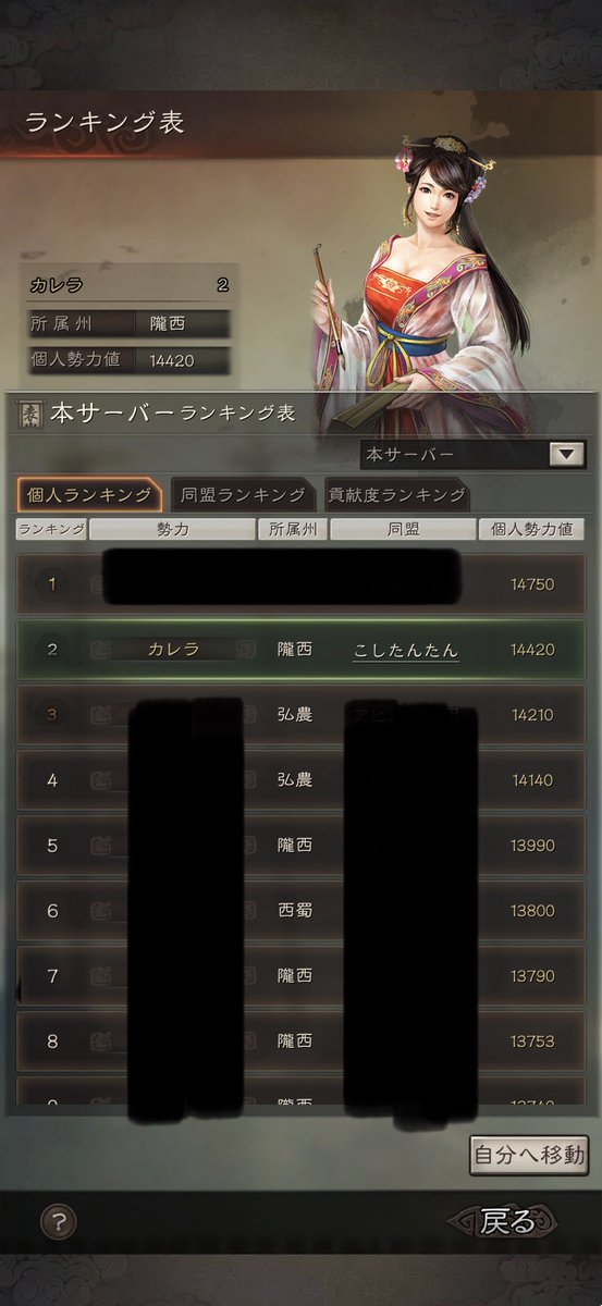 Carrer412's tweet photo. スタダ48時間終了！
今期はSP盧植スタダで遊んでみました。
土地5〜8まで、軒並みいい感じに働いてくれたと思います。
レベル20以降の戦法は改善の余地がありそうなので、もう少しスコアは伸びるかもしれません。
 #三國志真戦 https://t.co/IWtQmTsJyT