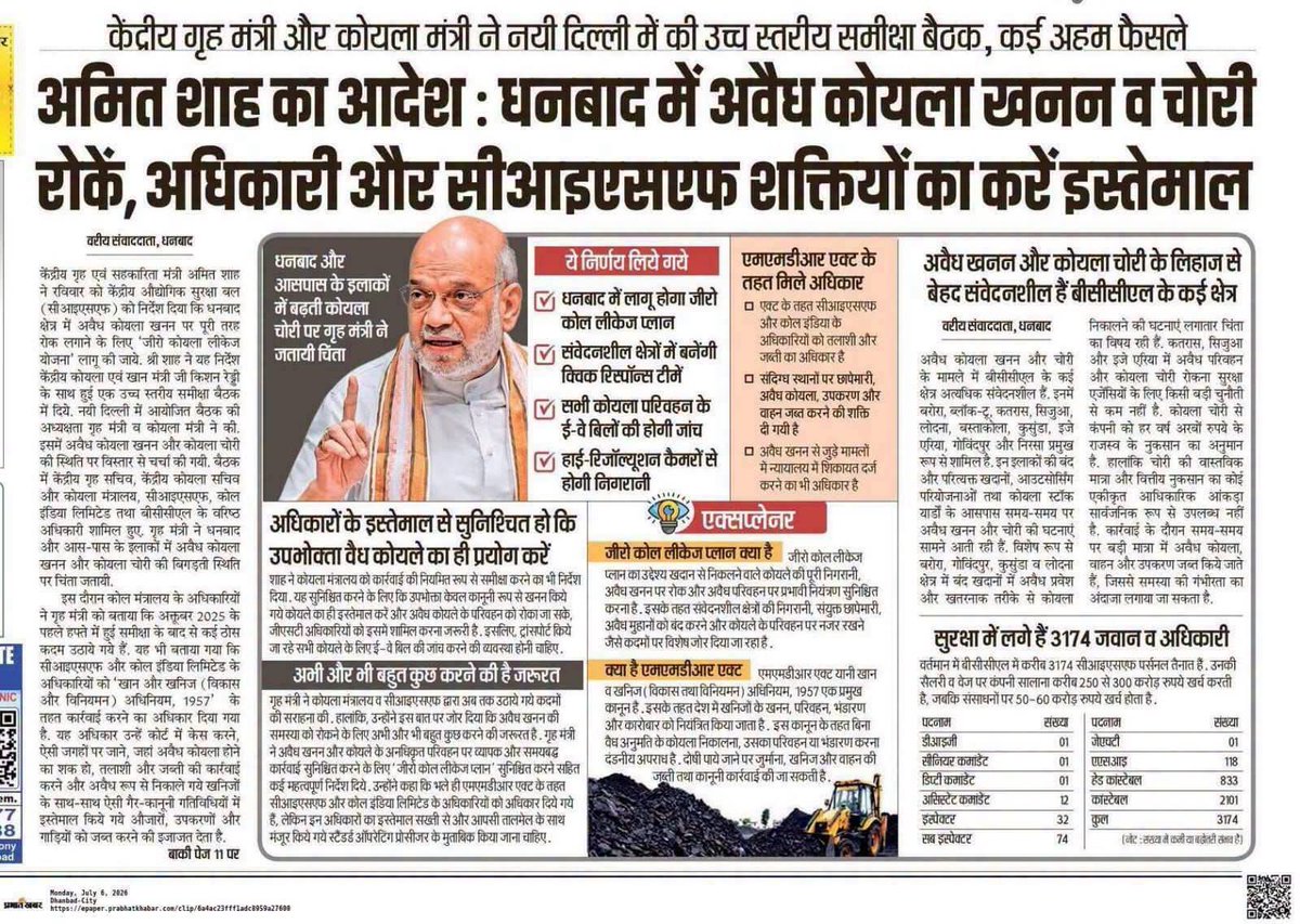 SitaSorenMLA's tweet photo. गृह मंत्री श्री @AmitShah जी,झारखंड के धनबाद सहित विभिन्न क्षेत्रों में लंबे समय से चल रही कोयला चोरी और अवैध खनन की गंभीर समस्या का संज्ञान लेने के लिए मैं आपका हार्दिक धन्यवाद करती हूँ!!आपके नेतृत्व में नई दिल्ली की उच्च-स्तरीय बैठक में सीआईएसएफ (CISF) को एमएमडीआर एक्ट के तहत सख्त कार्रवाई करने और 'जीरो कोल लीकेज प्लान'(Zero Coal Leakage Plan) लागू करने का जो ऐतिहासिक निर्देश दिया गया है, वह बेहद सराहनीय है!!इस कड़े कदम से झारखंड के प्राकृतिक संसाधनों की लूट रुकेगी और क्षेत्र में कानून का राज मजबूत होगा!! इस जनहितैषी और राज्यहित के निर्णय के लिए मैं और झारखंड की समस्त जनता आपकी सदैव आभारी रहेगी!!जोहार 🙏
कोयला खनन और सार्वजनिक संसाधनों की चोरी में शामिल किसी भी अधिकारी,माफिया या अपराधी को बख्शा नहीं जाएगा!!
@BJP4India @BJP4Jharkhand @narendramodi @NitinNabin @kishanreddybjp @satishdubeyy @CoalMinistry @JharkhandCMO @CISFHQrs @BCCLofficial @dc_dhanbad @JharkhandPolice @dhanbadpolice