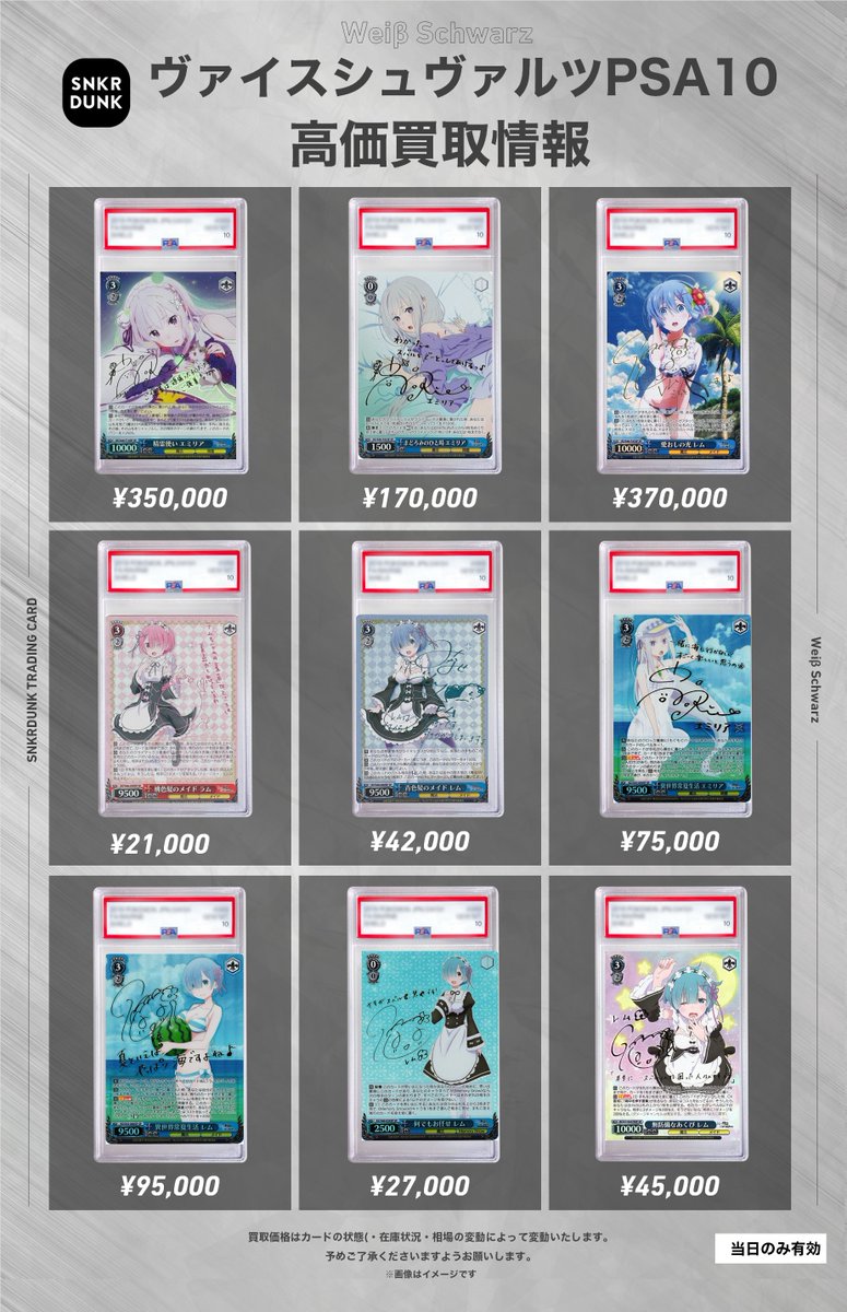 ✨#WS #PSA #ヴァイスシュヴァルツ サイン買取情報✨ 🔥枚数限定