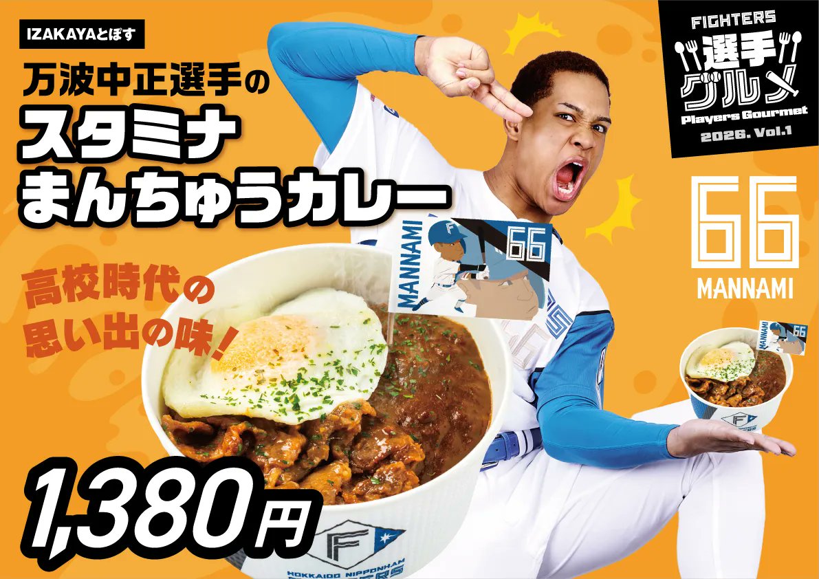 chibalotte's tweet photo. 7/7(火)、8(水)ファイターズ戦では、通常のキッチンカーに加えPOP UPキッチンカーが出店します！
バラエティ豊かなグルメが外周キッチンカーエリアに登場し、試合観戦とともに様々な味をお届けします。

▼https://t.co/CsYjdvm6Fp
#chibalotte #マリグル https://t.co/BTufezymtS