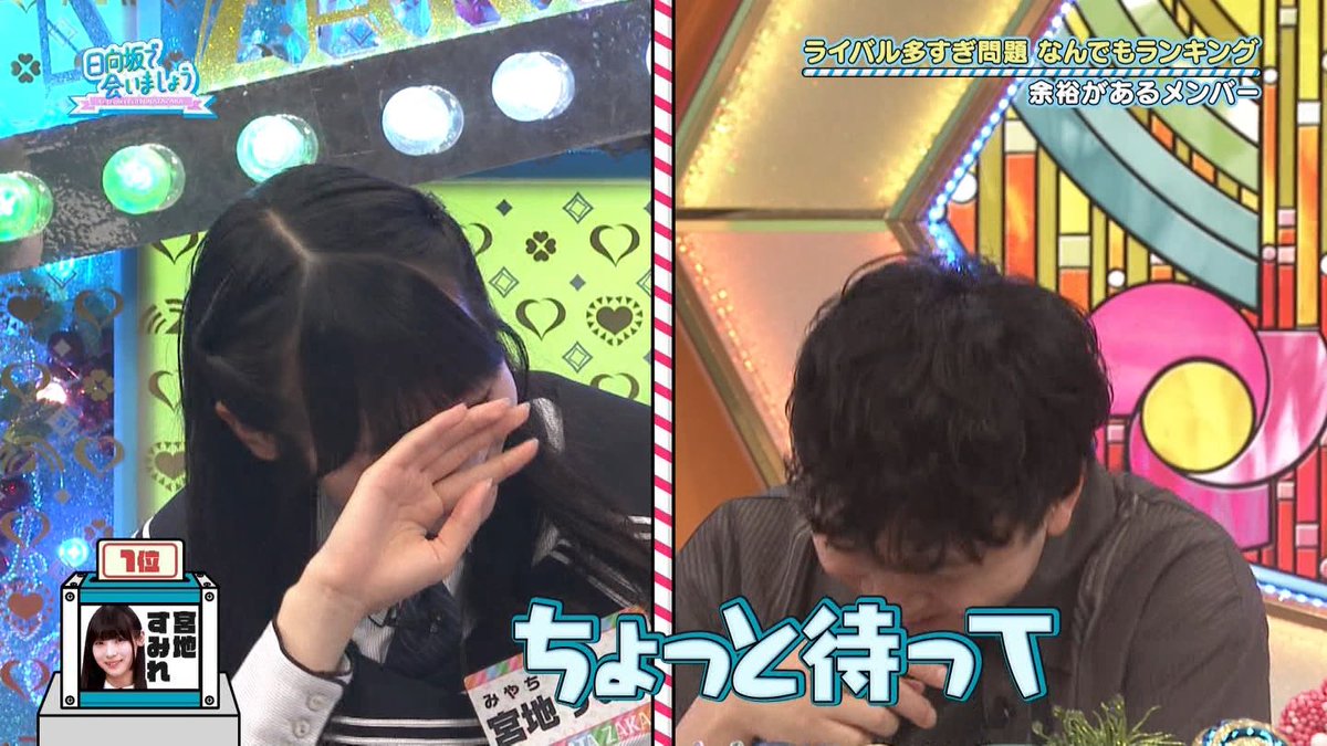 scene_of_hnt's tweet photo. 若林「（宮地は）微笑みを絶えさない？疲れてるのに」

若林「素敵な方ですねぇ。」

#日向坂で会いましょう https://t.co/WVUWLRMhPO