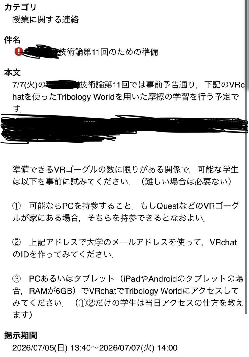 トシユカ/プロフご確認下さい。！！ うちの大学まーじか。