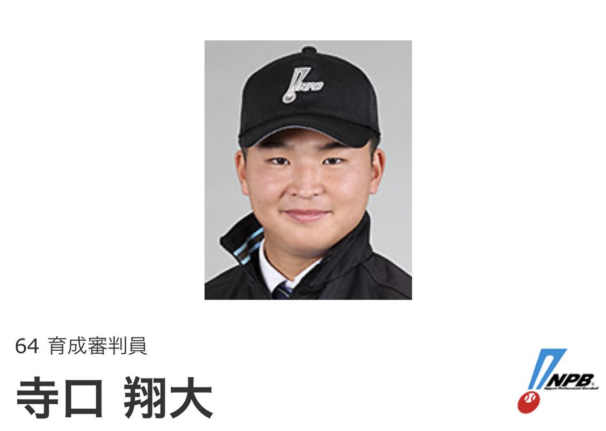 ty0503_tsuki's tweet photo. 2026/07/05
プロ野球ファーム公式戦　審判員
巨人ーくふうハヤテ　17時開始

🏟️ジャイアンツタウンスタジアム

球審　野田
一塁　寺口
二塁
三塁　権丈

責任審判　野田
#NPB #npb #NPB審判 #npb審判
#巨人 #くふうハヤテ
#ジャイアンツ #ベンチャーズ
#プロ野球 https://t.co/R0ybUsODDY