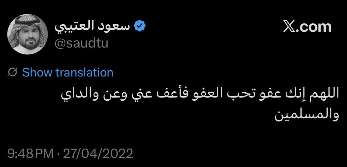 arwicl's tweet photo. من كتبها انتقل إلى رحمة الله تعالى 
اذكروه بدعوة وانشروا عنه ما كتب، ونسأل الله أن يجعله من أهل الفردوس الأعلى من الجنة ويلحقه بالصالحين. https://t.co/fBC0v3aOKq