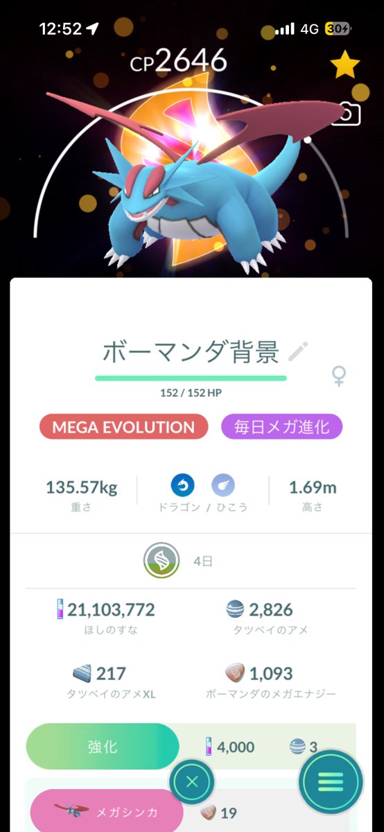 nowcham_'s tweet photo. あ...メガレイドもこの背景なのね...笑
2枚目のツアーの時の背景好きだったからちょい残念(:3_ヽ)_ https://t.co/yA8GcnWLtS