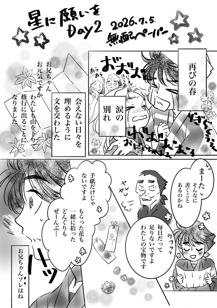 L9sC3rGImWzPRLW's tweet photo. 昨日はありがとうございました！
無配切らしてしまって申し訳なかったです💦
あほな虫まんがでした〜 https://t.co/CFi4TGFWmu