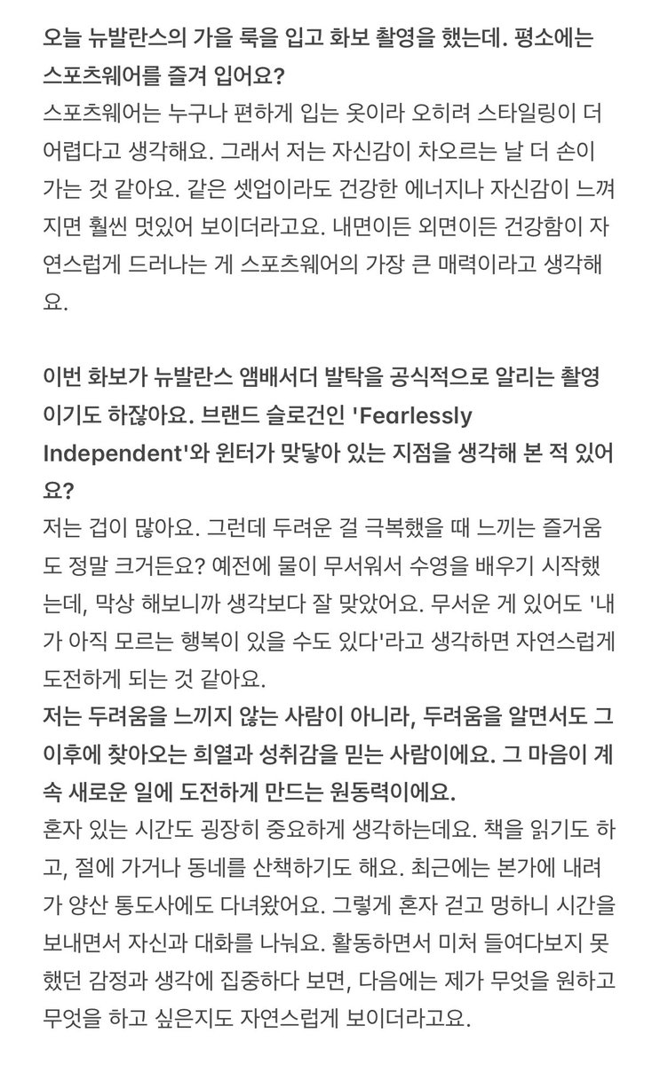 nano_winter's tweet photo. <ELLE KOREA> D Edition 인터뷰 #윈터 #WINTER 

저는 두려움을 느끼지 않는 사람이 아니라, 두려움을 알면서도 그 이후에 찾아오는 희열과 성취감을 믿는 사람이에요. 그 마음이 계속 새로운 일에 도전하게 만드는 원동력이에요. https://t.co/zE6NqWh9MC