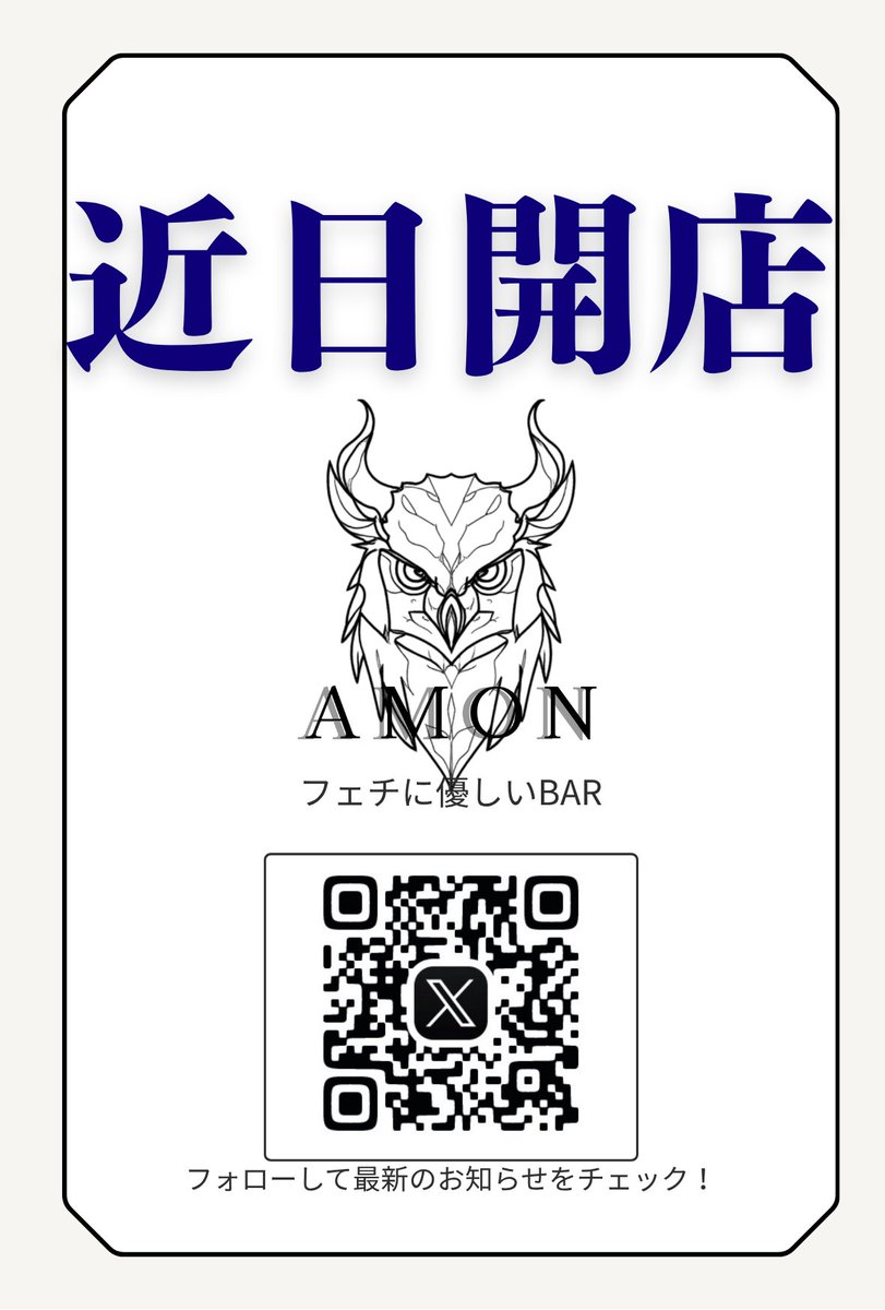 01HABOXs's tweet photo. #BAR  #ラバー #Latex  #LATEX  
                  【近日開店予定】 https://t.co/ZDqWpWFMV0