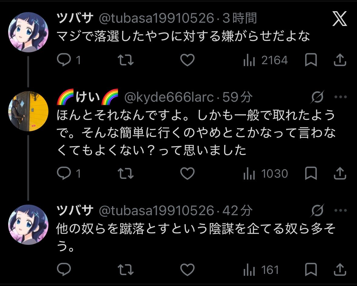 fiyrun's tweet photo. ラルクのチケット、取ったけど行くのやめるかみたいなポストに対してドエルに失礼とかいろいろ言われててウケる。 https://t.co/8HWZmSHIZr