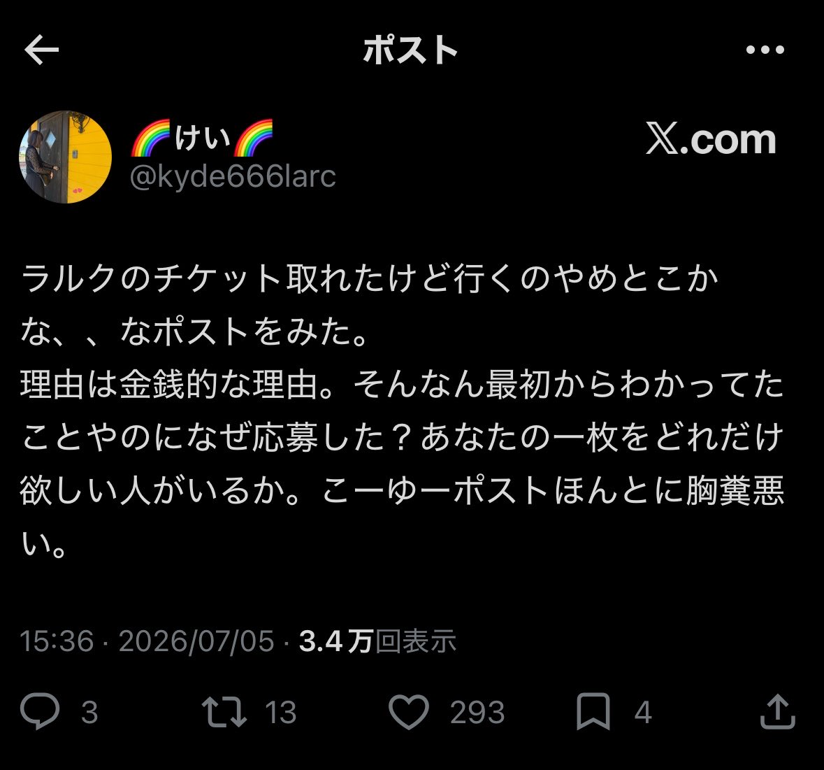 fiyrun's tweet photo. ラルクのチケット、取ったけど行くのやめるかみたいなポストに対してドエルに失礼とかいろいろ言われててウケる。 https://t.co/8HWZmSHIZr