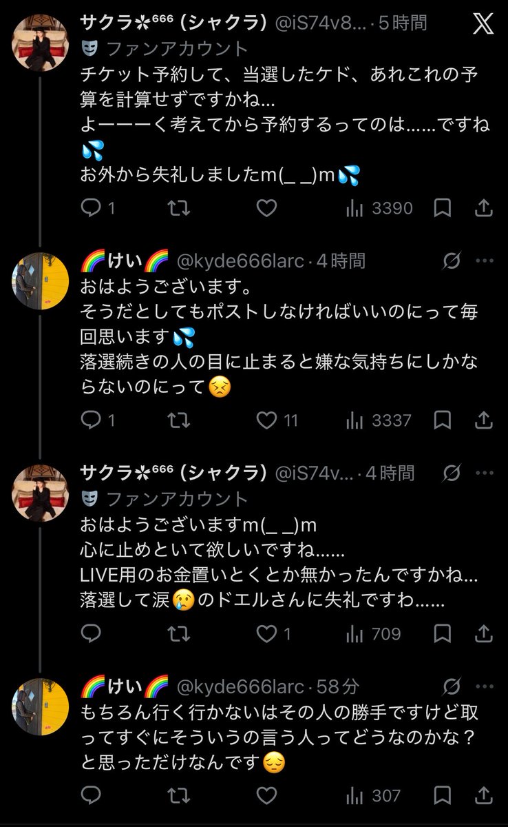 fiyrun's tweet photo. ラルクのチケット、取ったけど行くのやめるかみたいなポストに対してドエルに失礼とかいろいろ言われててウケる。 https://t.co/8HWZmSHIZr