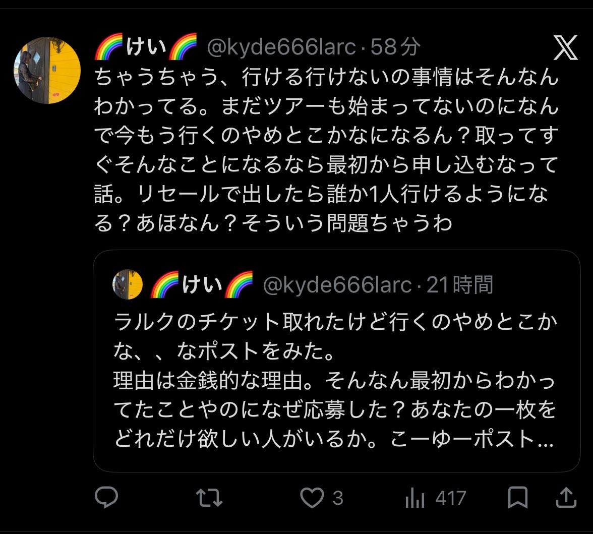 fiyrun's tweet photo. ラルクのチケット、取ったけど行くのやめるかみたいなポストに対してドエルに失礼とかいろいろ言われててウケる。 https://t.co/8HWZmSHIZr