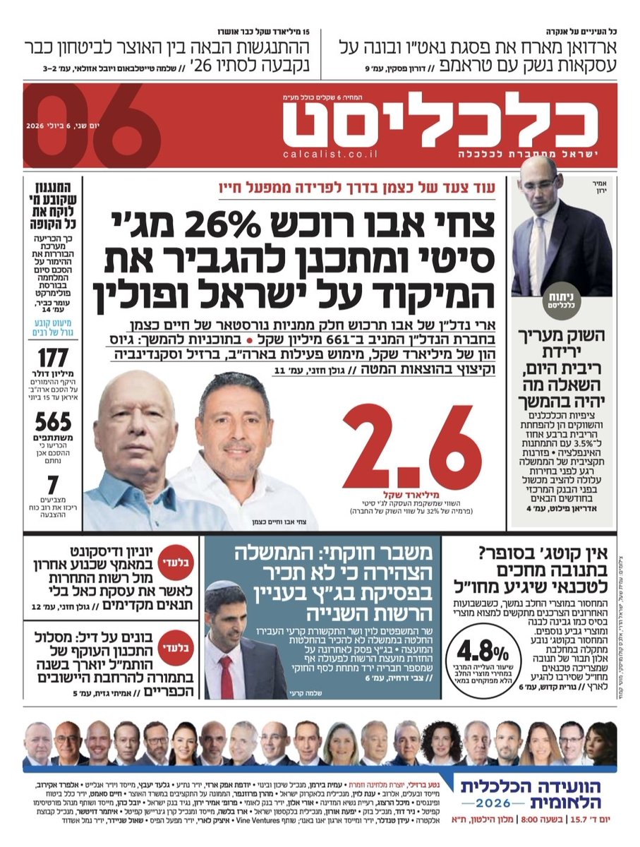 calcalist's tweet photo. בוקר טוב, אלו הכותרות שלנו https://t.co/aa5Spb5fKg