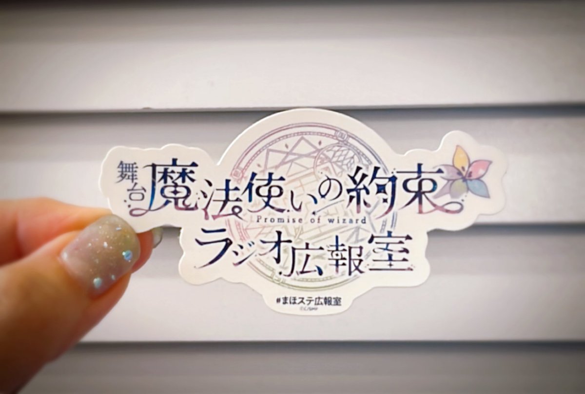 stuki_usagi_'s tweet photo. 届いてた🪄どこで？ってなってる https://t.co/s3pgdFv5ce