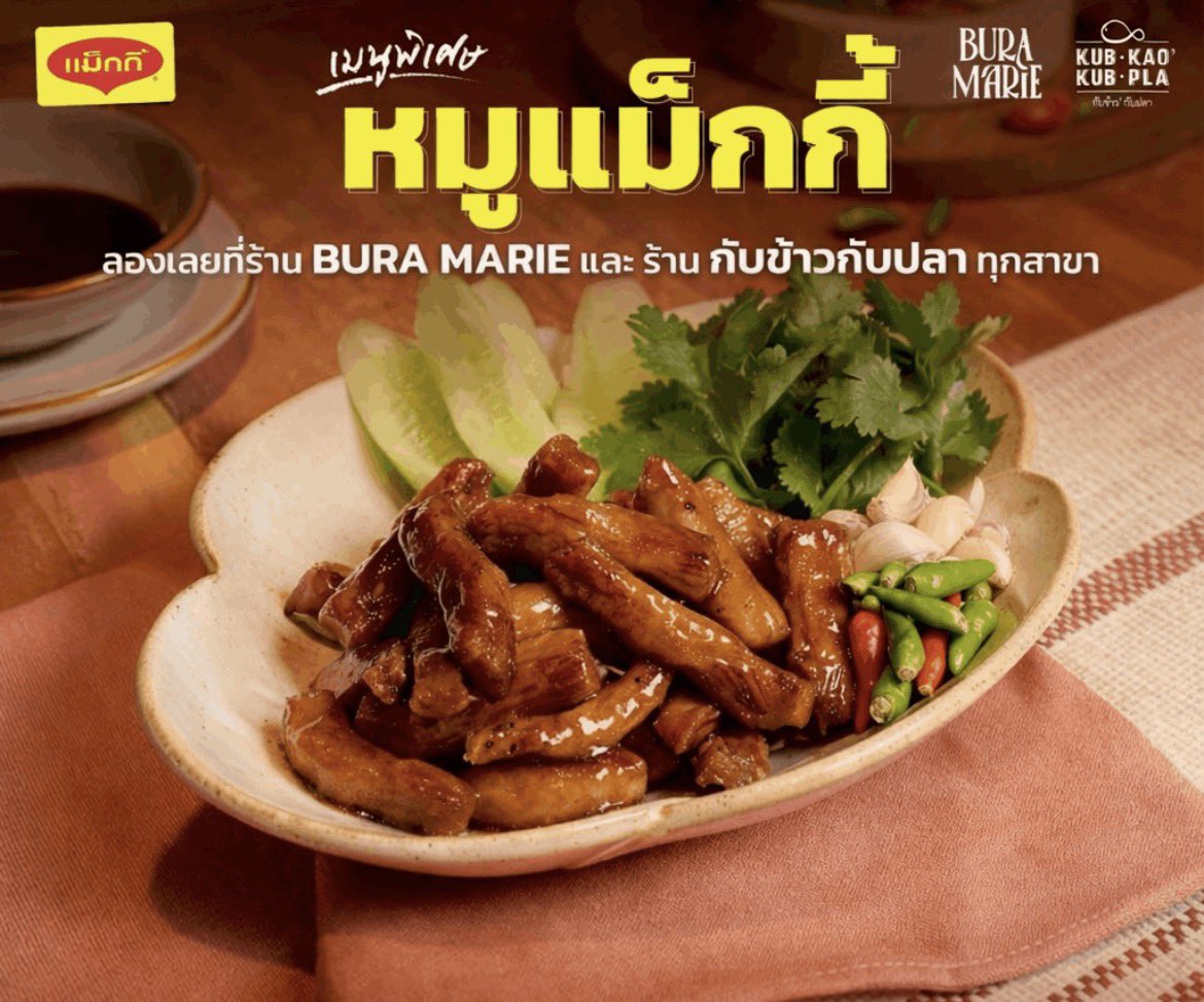 waitandseee_'s tweet photo. หมูแมกกี้มันต้องกินกับข้าวเหนียว เที่ยงนี้ไม่รู้กินไรอยากให้ลองมาก เราลองทั้งข้าวสวยและข้าวเหนียวมาละ ข้าวเหนียวดีย์มากกก โคตรนุ่มม กดสั่งเลย 👉 https://t.co/pieYHK71T2 https://t.co/vSIRdqdjDh