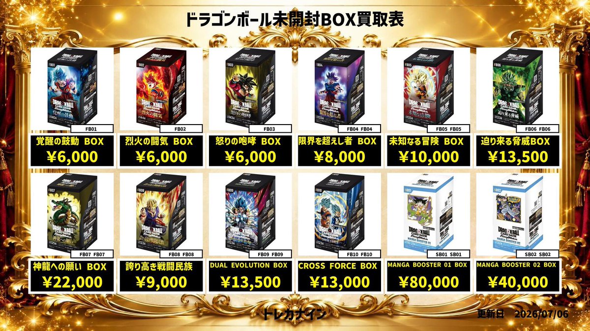 トレカナイン@PSA買取強化中🔥🔥 (@Torekanain) / Posts / X