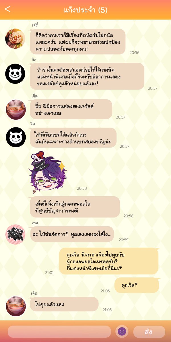 Yume100_TH's tweet photo. แชทหลุด! จากโทรศัพท์ของว่านหลี่

#yume100th https://t.co/UYnCe6mWk9