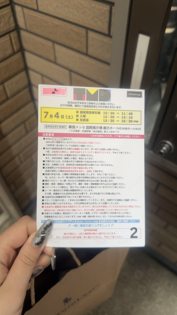 chs_no1's tweet photo. 待って今投函されてたの気づいてやばいなにやってんのほんとに笑笑笑笑笑笑 https://t.co/9ohbaXRZqR