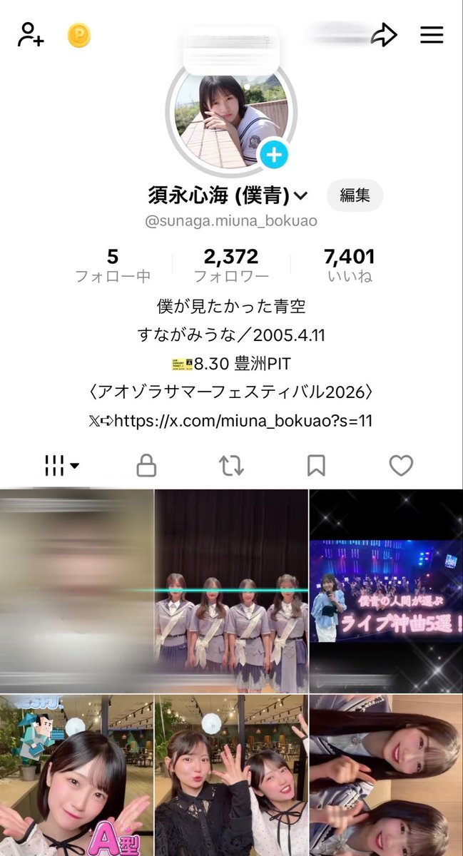 miuna_bokuao's tweet photo. 【速報】
やっと本名名乗れたぞ！！！！！！ https://t.co/7IArEEahXR