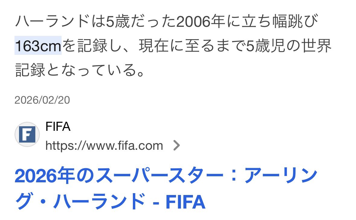 FNru_9's tweet photo. ハーランド
5歳児の立ち幅跳び世界記録保持者
記録163cm https://t.co/GREHSgPSYv