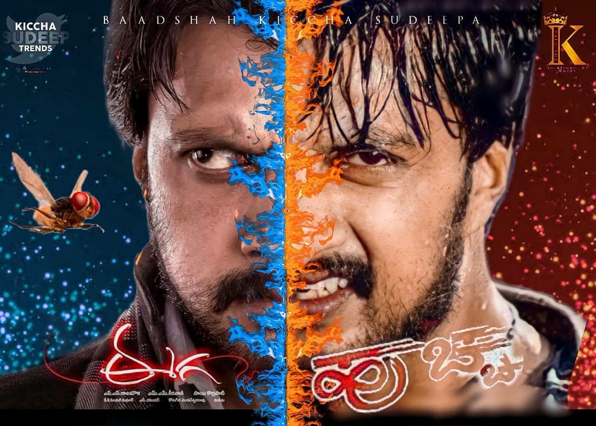UKDKSFAofficial's tweet photo. Some milestones are forever special ❤️
#25YearsOfHuchcha #14YearsOfEega #KicchaSudeep @kicchaSudeep 👑 https://t.co/iIecyVpJAc