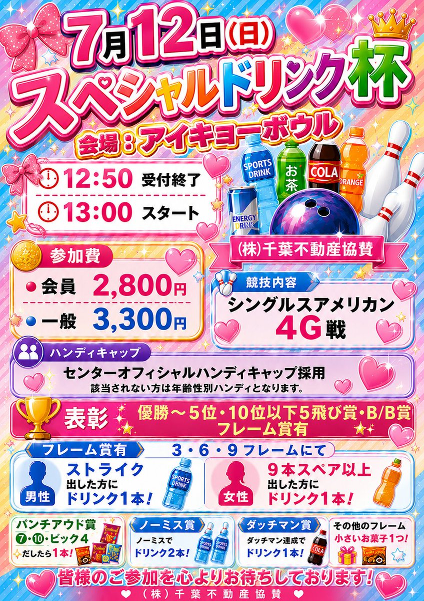 AikyoShop's tweet photo. こんにちは✨
大会のお知らせです😆

昨日アップした『ゆりぽんバースデーチャレンジ』の時間が間違っていましたので、新しいのをアップいたします😭

ご確認お願いします🙇‍♀️🙇‍♀️ https://t.co/GOO3PTePHG