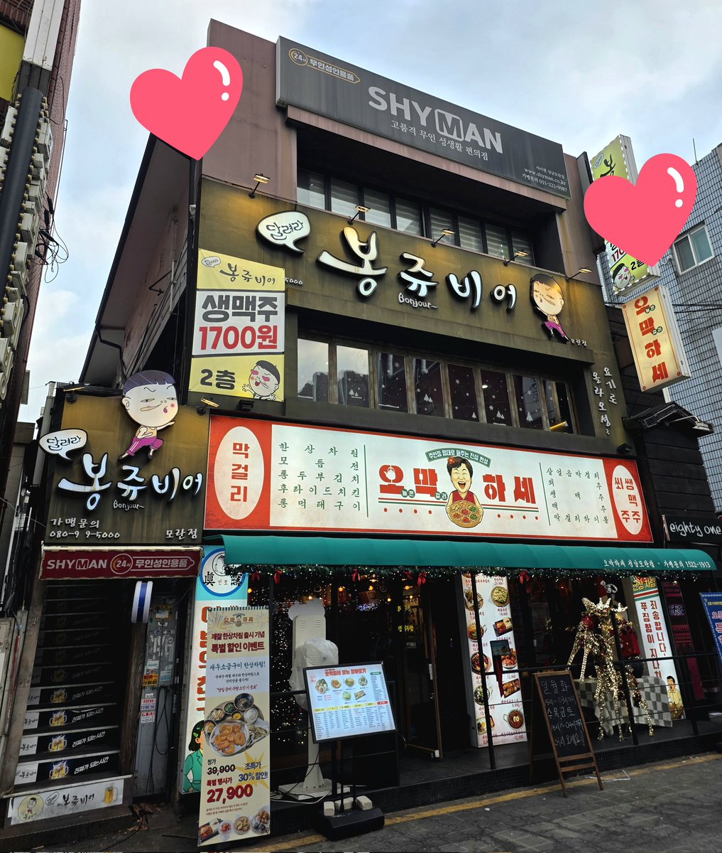 sm69811's tweet photo. .
.
🏪성남모란점:성남시중원구둔촌대로101번길24 3층
.
.
.
#모란역데이트 #모란역맛집 #모란역술집  #모란역데이트코스 #모란역성인용품 https://t.co/qw9dLjPUp4