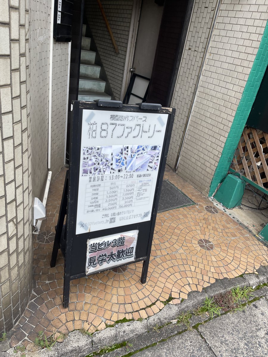 87factory_jp's tweet photo. おはようございます😄
模型製作スペース　#87ファクトリー 、オーブンしました‼️

今日の柏は曇り空☁️
比較的涼しくて過ごしやすいです👍

本日も製作スペース、塗装ブース共にお席余裕ございます🙌

ご予約なしの飛び込み、
また模型以外でのご利用も大歓迎💫

皆様のご来店、お待ちしております🤗 https://t.co/LrtITHpuHv