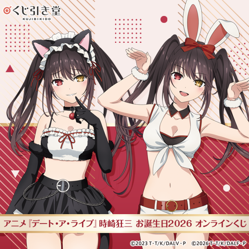 デート・ア・ライブ[公式] (@date_a_info) / Posts / X