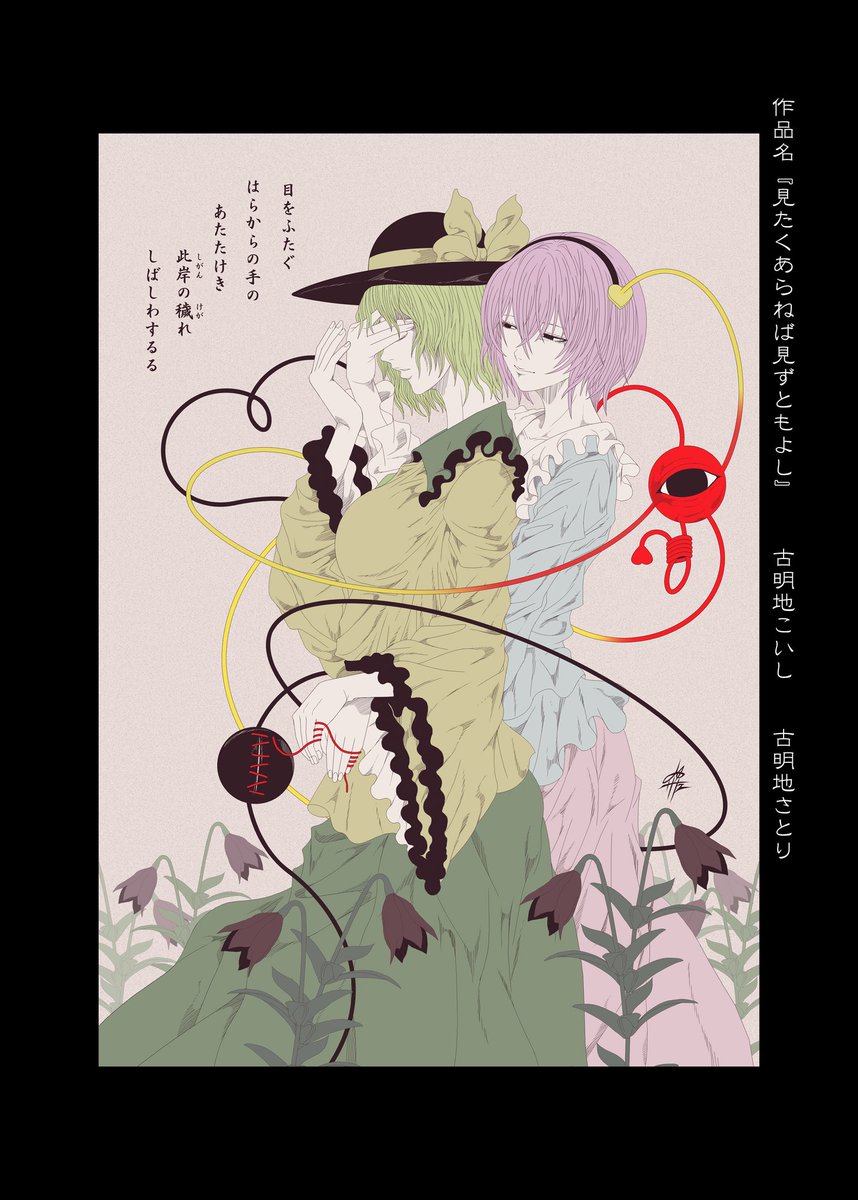 絵師山田サトシ (@kusanagiblade7) / Posts / X