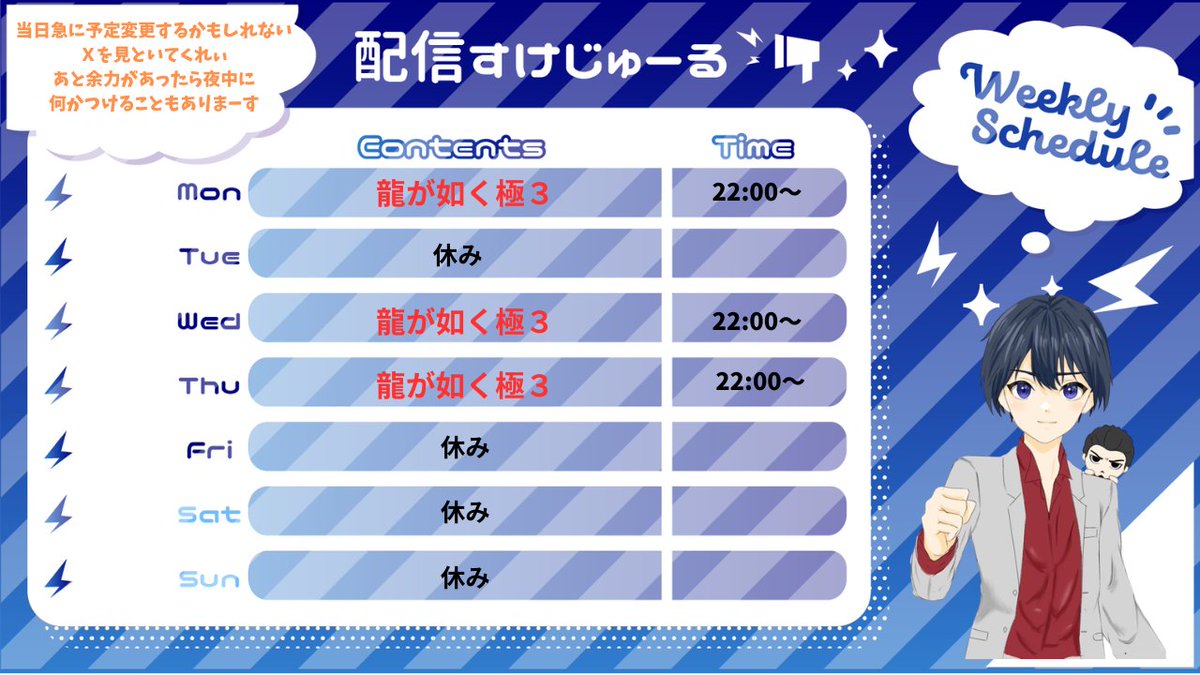 ayoo_stream's tweet photo. 今週はこれだぜみんな！
週末は予定があるから夜も空いてないぜ！！
よろしくぅ！
＃Twitch https://t.co/QUQXMNhQ8H