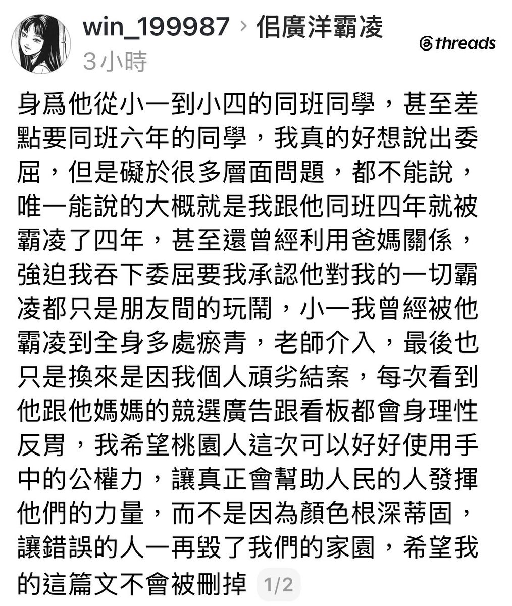 dabowagaga's tweet photo. 萬美玲的龜兒子佀廣洋霸凌案越演越烈，受害者多的跟山一樣⋯⋯

這人到底是多爛啊？什麼家庭把人養成畜生 https://t.co/EUbeuN7ibl