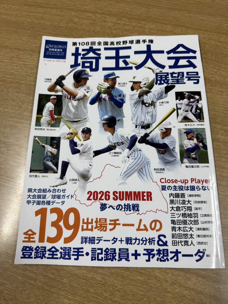 Wc2014S's tweet photo. まっじでこれ一年間待ってた。
早速読み込もう。 https://t.co/jzgDTOYcmR