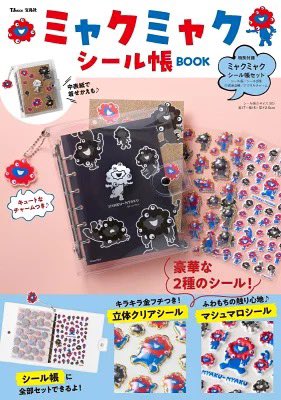 ムック本・雑誌付録のムックにゃん (@mook_furokulog) / Posts / X