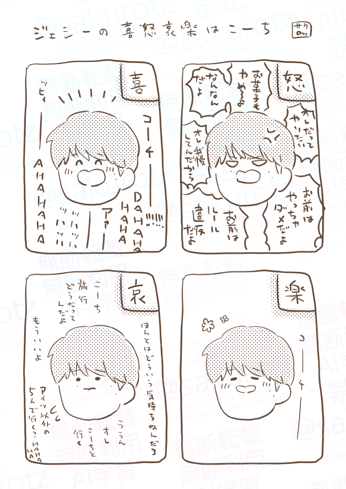 sakurotz's tweet photo. 喜怒哀楽を支配する男💛❤️ https://t.co/b0PHPyVJD7