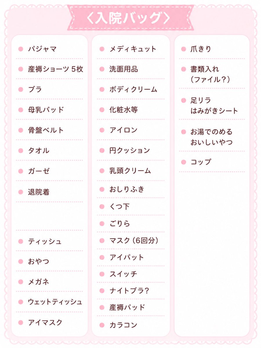 tamago_yaki____'s tweet photo. 入院バックと陣痛バックこんな感じにしようと思ってるけど、足りない物とかあるかな？？💦
バスタオル、スリッパ、ドライヤーは病院の使おうと思ってる✊🏻 https://t.co/0Gqp6VZNsV