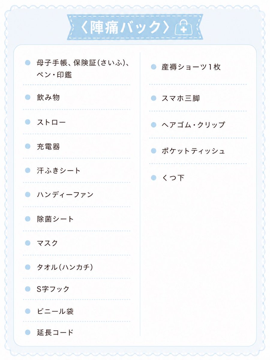 tamago_yaki____'s tweet photo. 入院バックと陣痛バックこんな感じにしようと思ってるけど、足りない物とかあるかな？？💦
バスタオル、スリッパ、ドライヤーは病院の使おうと思ってる✊🏻 https://t.co/0Gqp6VZNsV