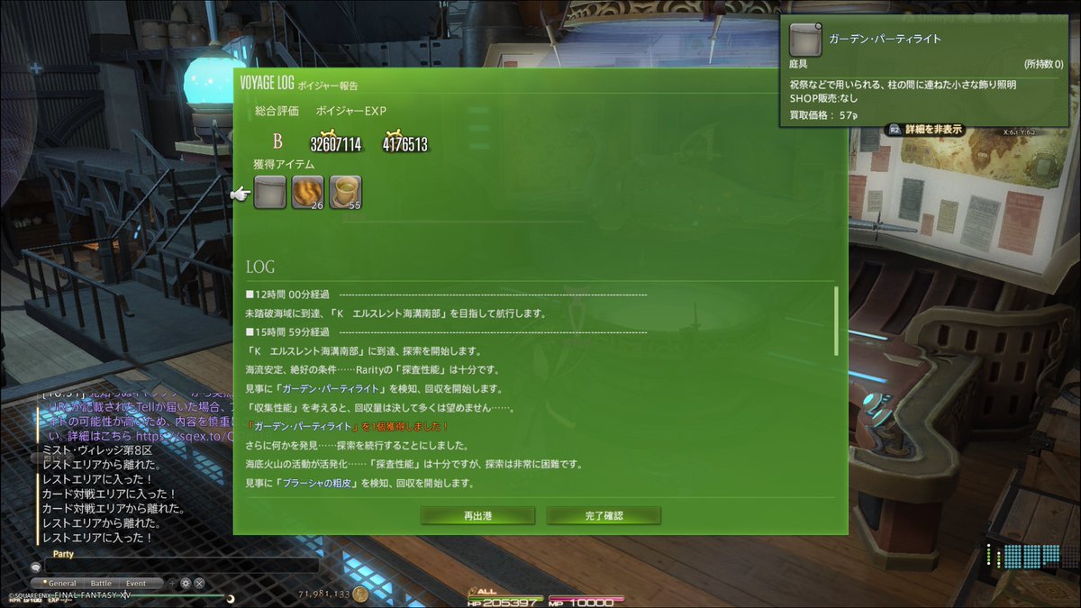 0choma0's tweet photo. ついにガーデンパーティライトが！！ https://t.co/q7Axb1iE0v