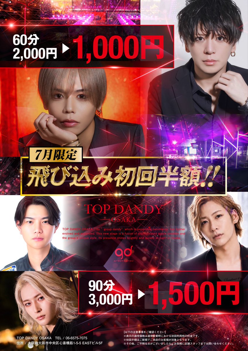 TOPDANDY_osaka's tweet photo. #𝐓𝐎𝐏𝐃𝐀𝐍𝐃𝐘大阪

【大阪で1番のお店を目指して】

═══════  最新速報  ═══════

Instagram⬇️

https://t.co/pFtShKsOUv…

TikTok ⬇️

https://t.co/SHJ6BfKFqJ https://t.co/Zgh7KWqYH0