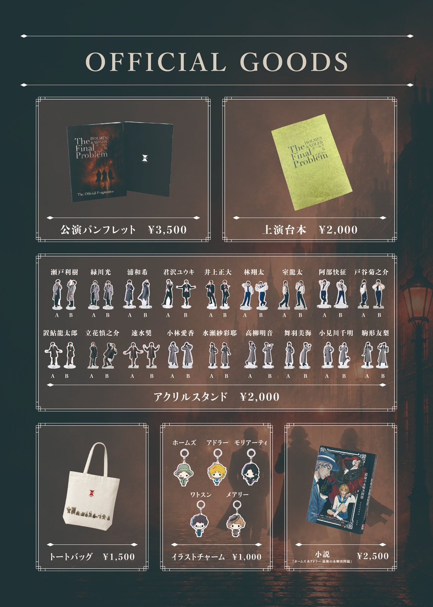 halmes_adler's tweet photo. 劇場にて販売予定のグッズサンプル画像を公開👏
イラストチャームはりさ湊さんによるミニキャラクターです🎨

※物販のご利用は公演回のチケットをお持ちのお客様が対象でございます。チケットをお持ちでないお客様の物販のご利用はいただけませんのでご了承ください

#ホームズアドラー https://t.co/vMsK9dcapx