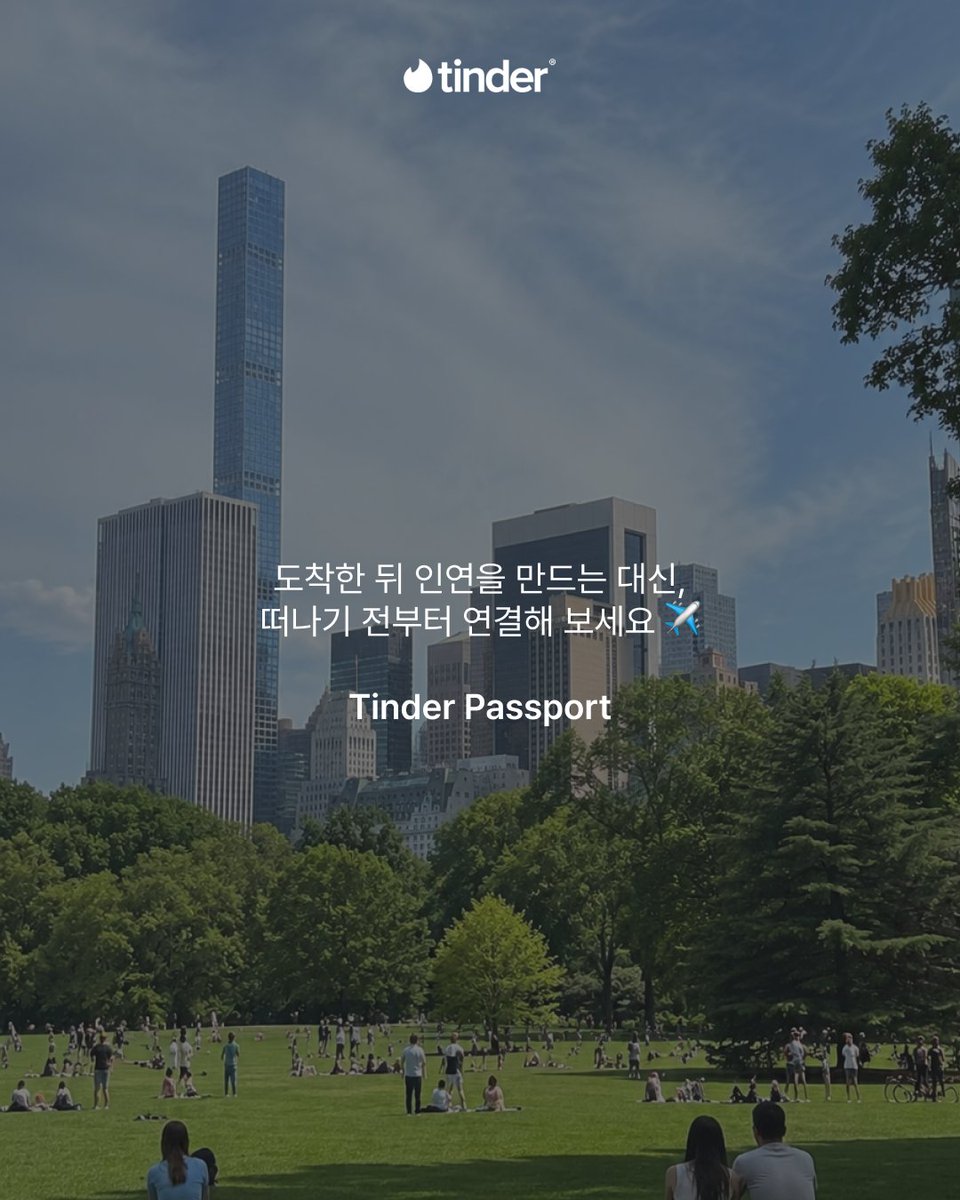 TinderKorea's tweet photo. https://t.co/6b64lvGUo7